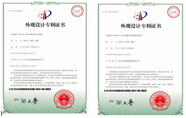 外观设计专利证书1